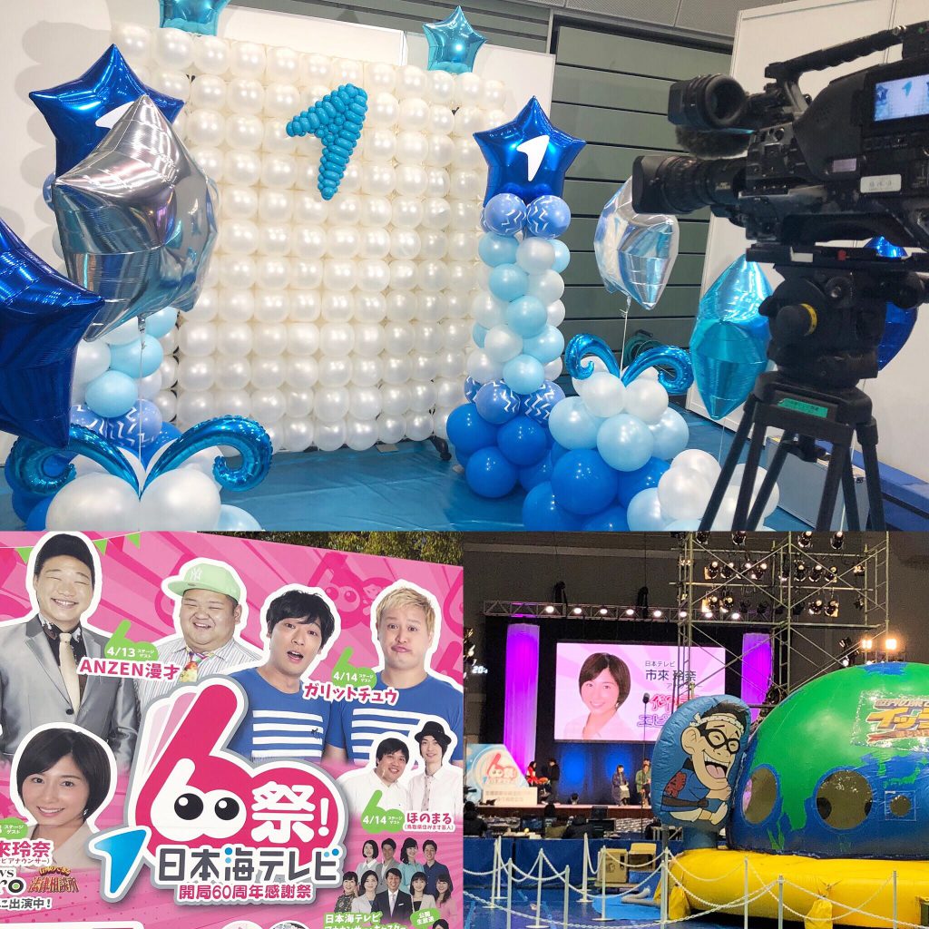 日本海TV様60周年60祭！
